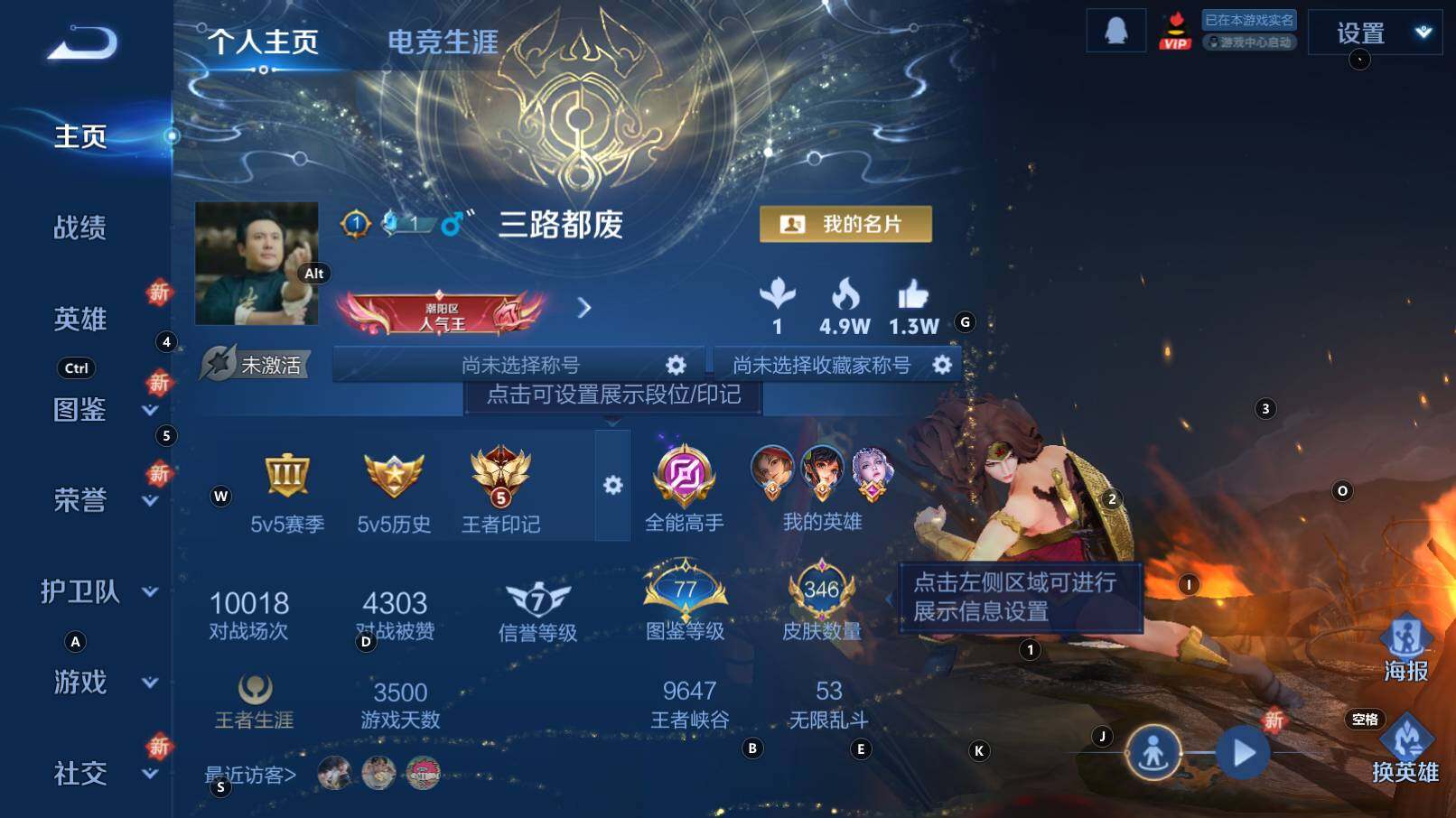 WZCMW3298348王者荣耀账号详情图10