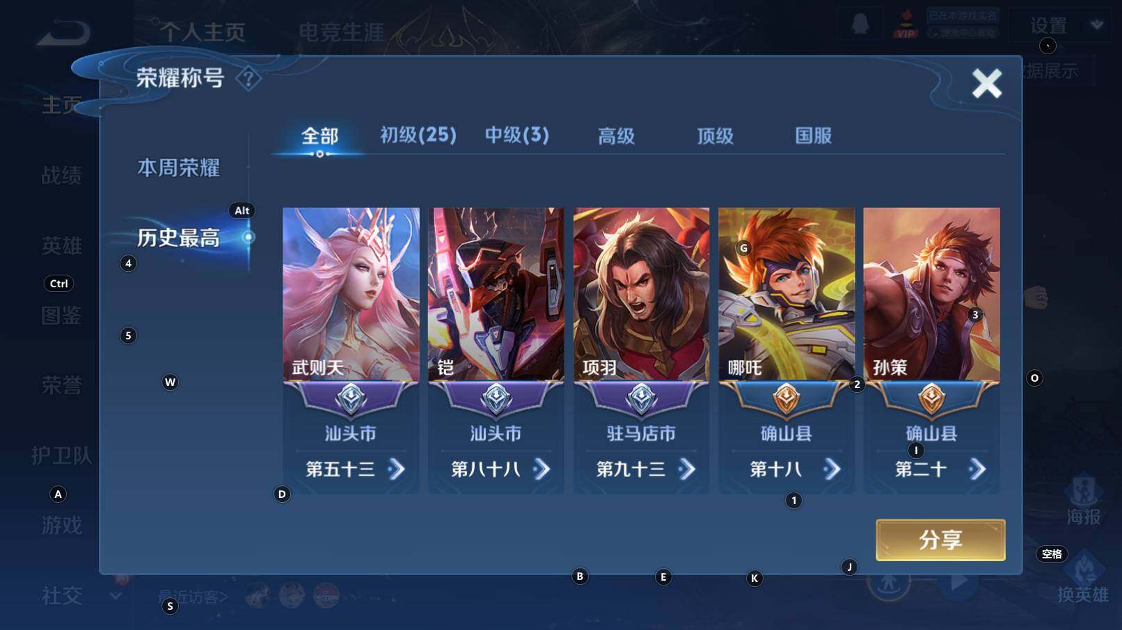 WZCMW3298348王者荣耀账号详情图11