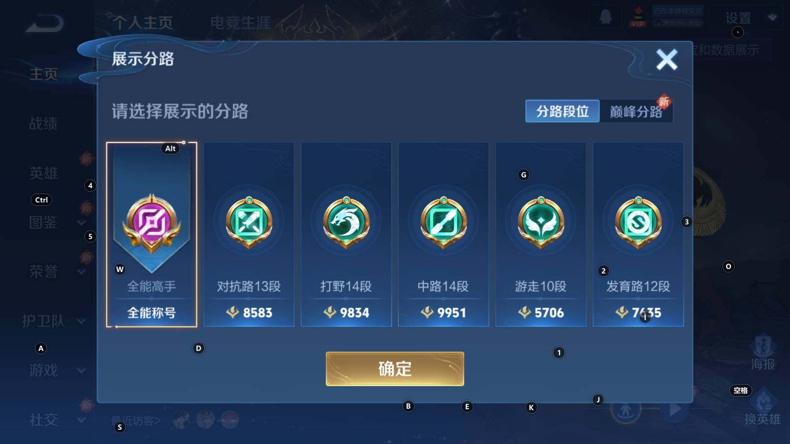 WZCMW3298348王者荣耀账号详情图12