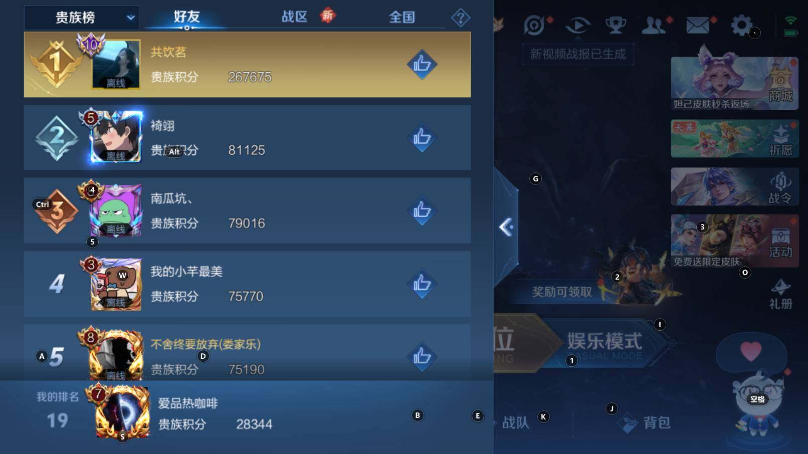 WZCMW3298354王者荣耀账号详情图6