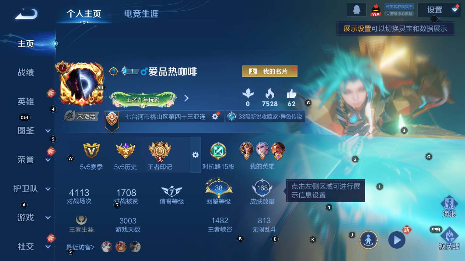 WZCMW3298354王者荣耀账号详情图8