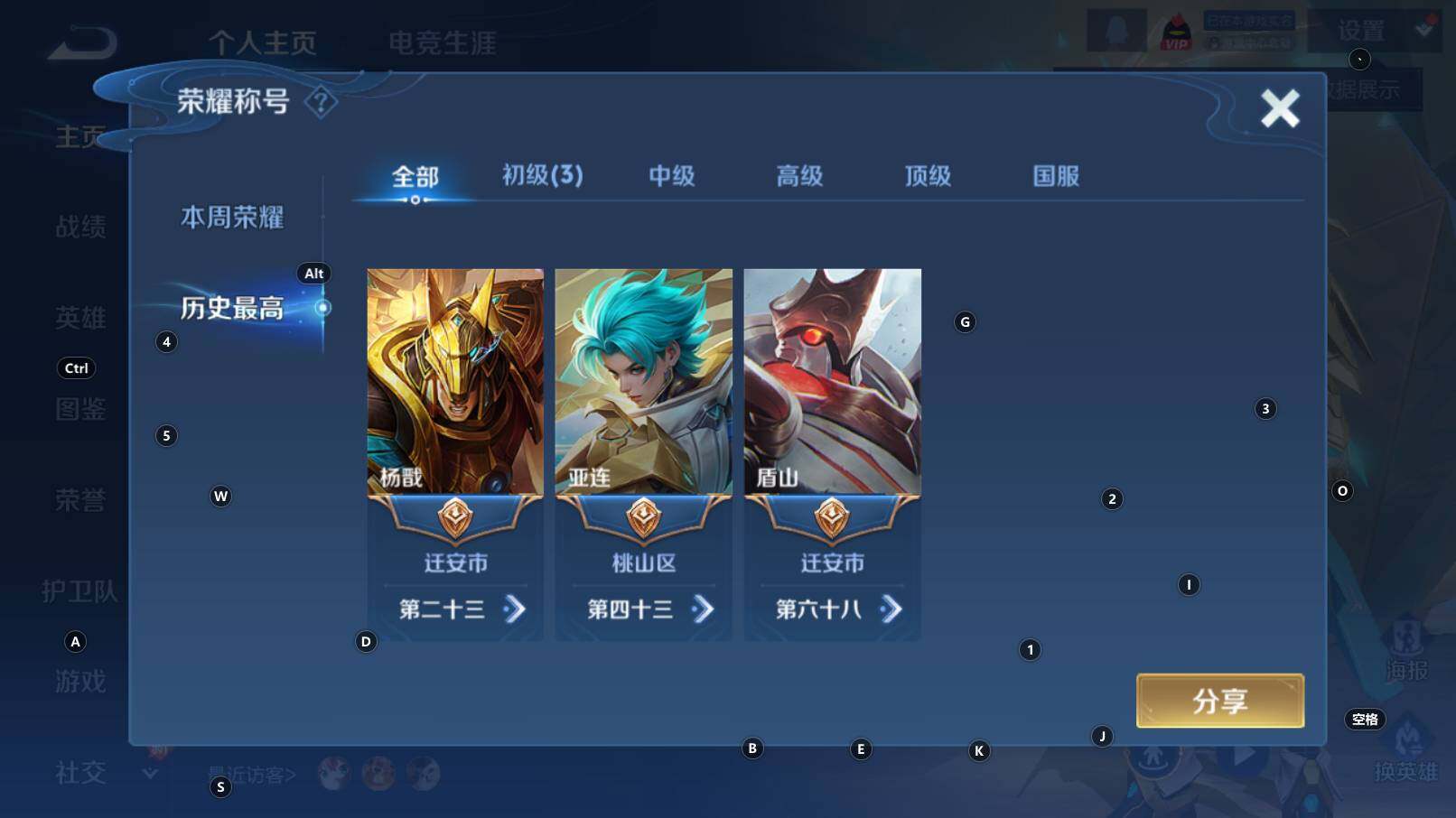 WZCMW3298354王者荣耀账号详情图9