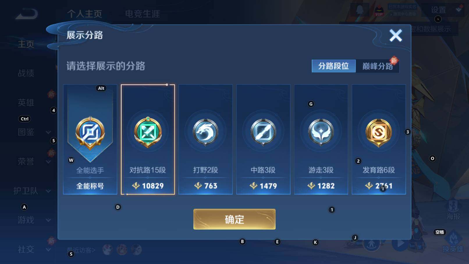 WZCMW3298354王者荣耀账号详情图10