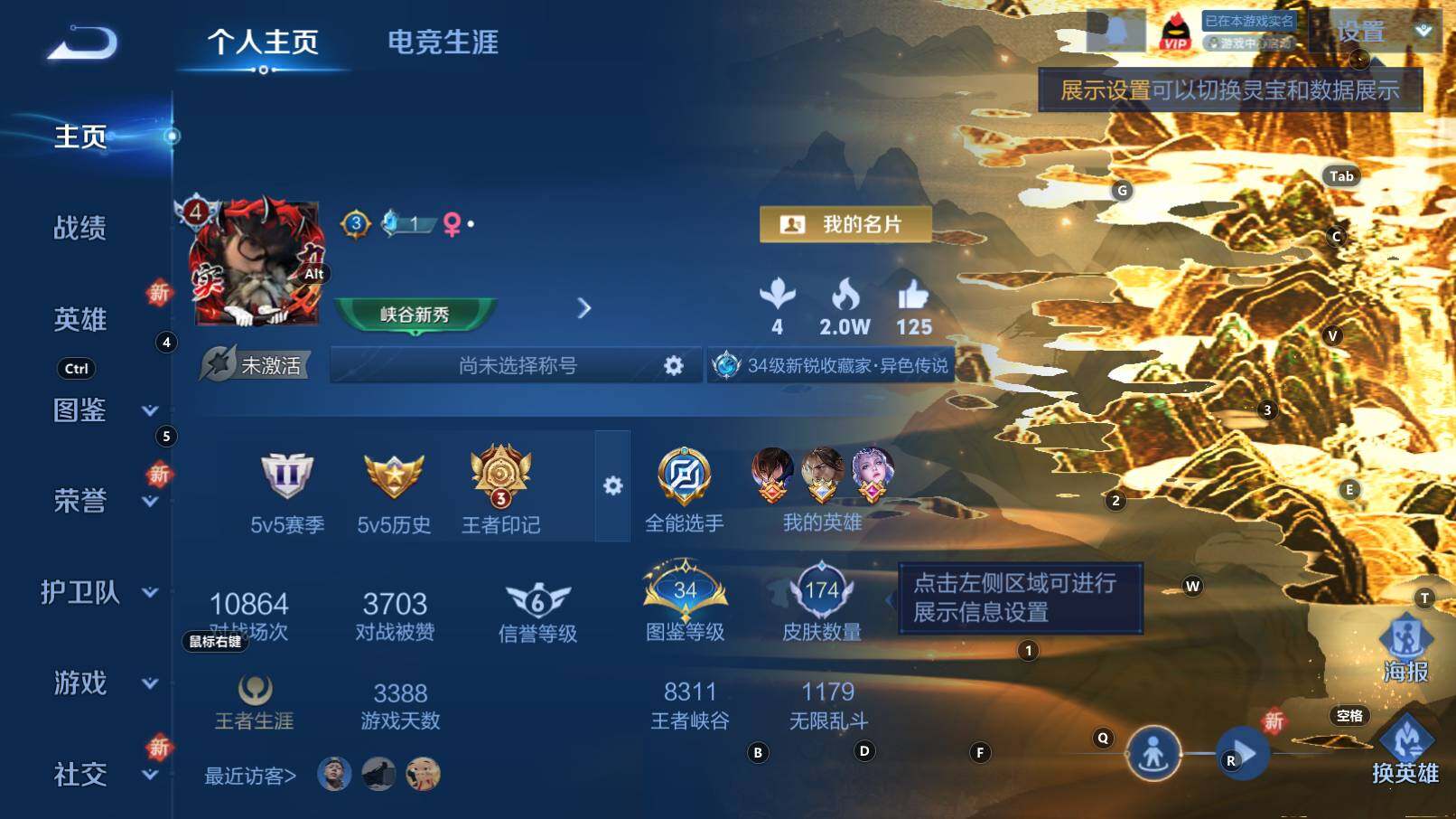 WZCMW3368582王者荣耀账号详情图8