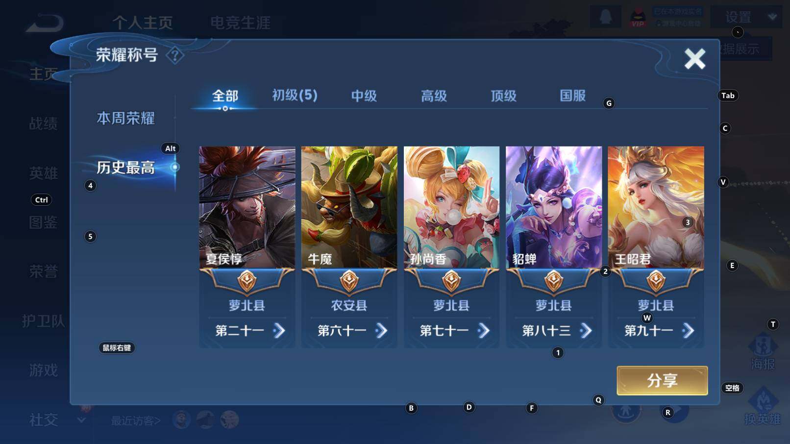 WZCMW3368582王者荣耀账号详情图9