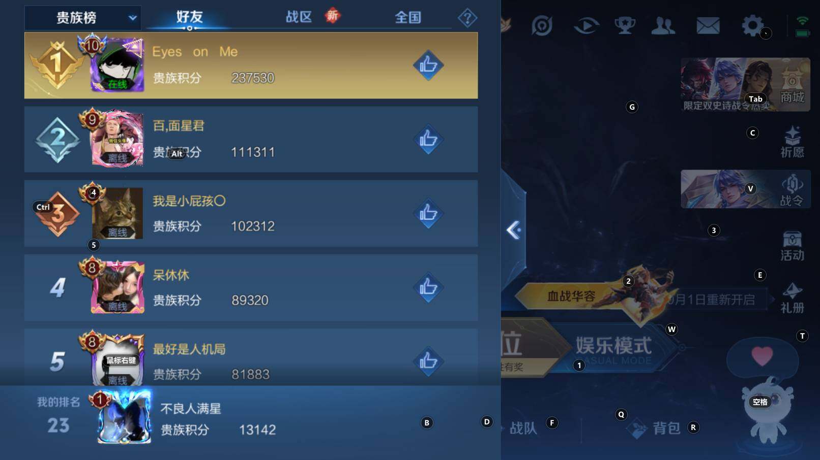 WZCMW3298414王者荣耀账号详情图5 WZCMW3298414王者荣耀账号详情图5