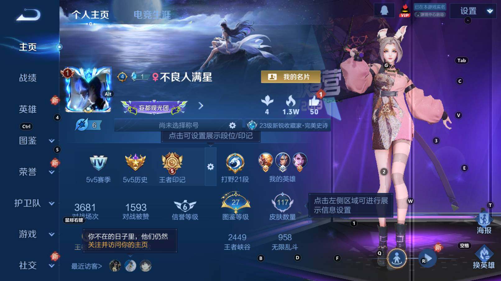 WZCMW3298414王者荣耀账号详情图7 WZCMW3298414王者荣耀账号详情图7