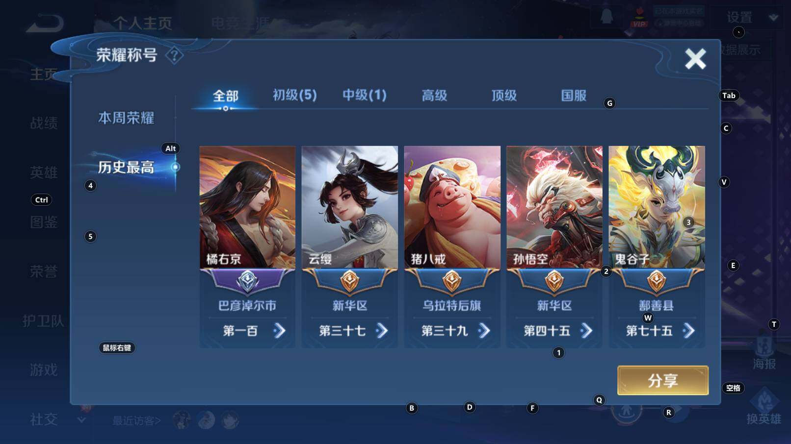 WZCMW3298414王者荣耀账号详情图8 WZCMW3298414王者荣耀账号详情图8