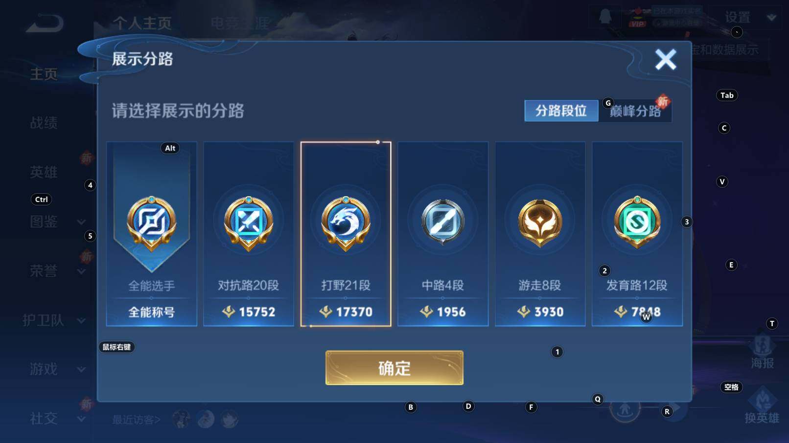 WZCMW3298414王者荣耀账号详情图9 WZCMW3298414王者荣耀账号详情图9