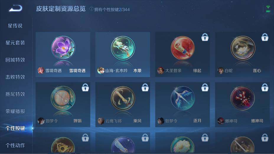 WZ0349288王者荣耀账号详情图7 WZ0349288王者荣耀账号详情图7