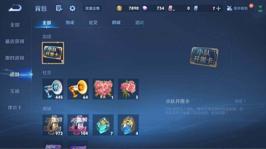 WZ0349288王者荣耀账号详情图14 WZ0349288王者荣耀账号详情图14