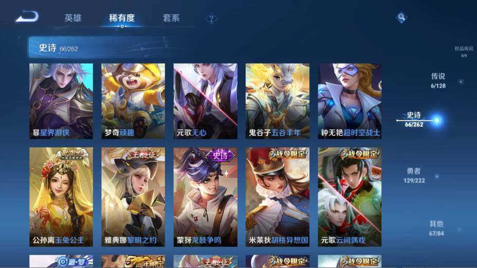 WZ0349288王者荣耀账号详情图16 WZ0349288王者荣耀账号详情图16