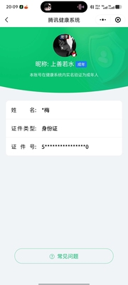 WZ0349288王者荣耀账号详情图19 WZ0349288王者荣耀账号详情图19