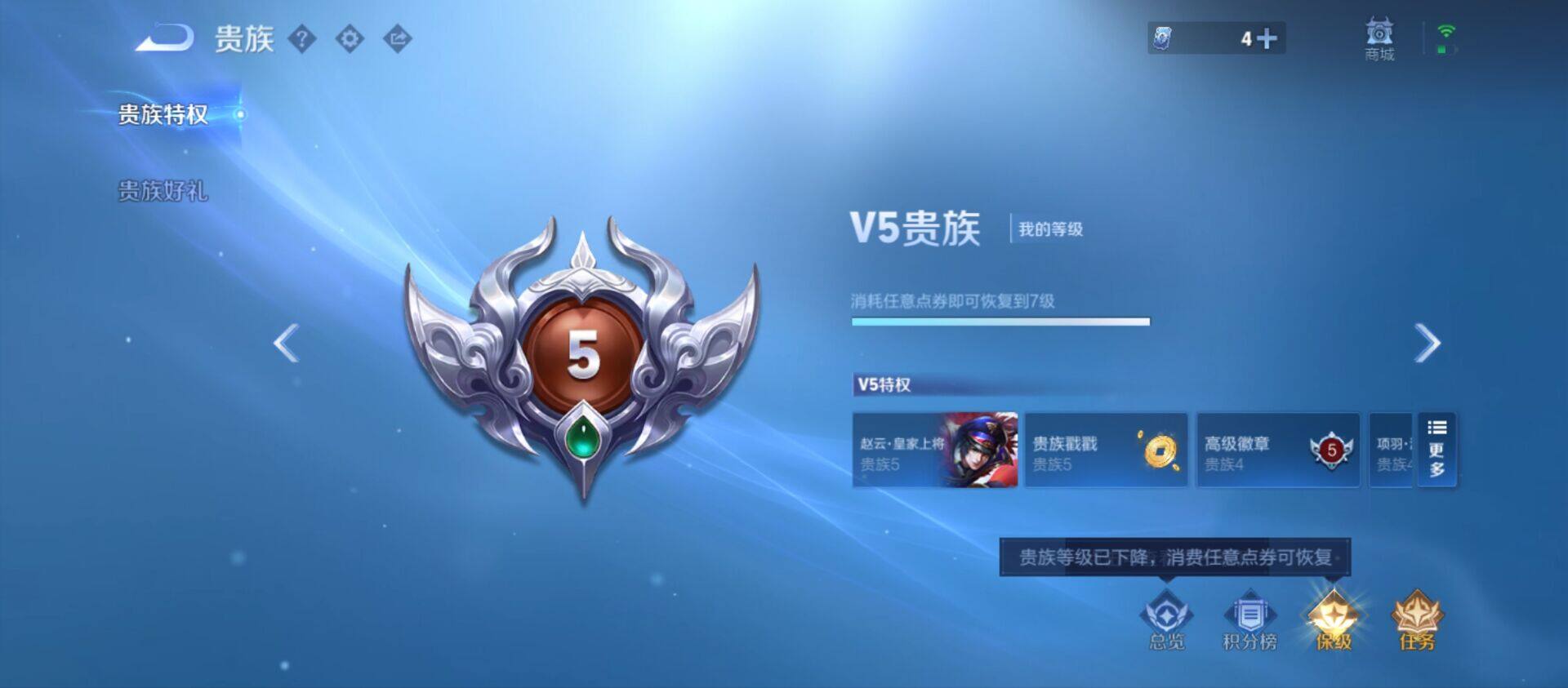 WZ0349287王者荣耀账号详情图7