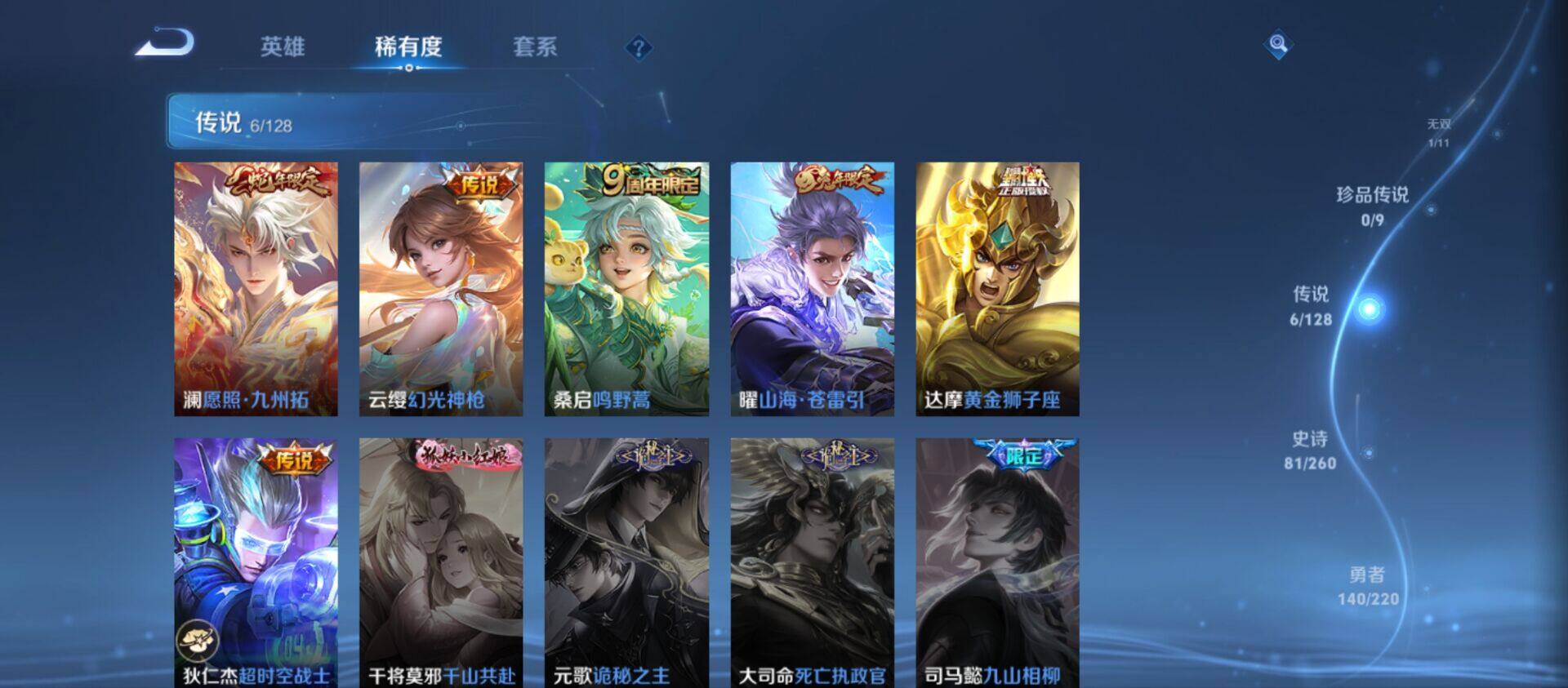 WZ0349287王者荣耀账号详情图11