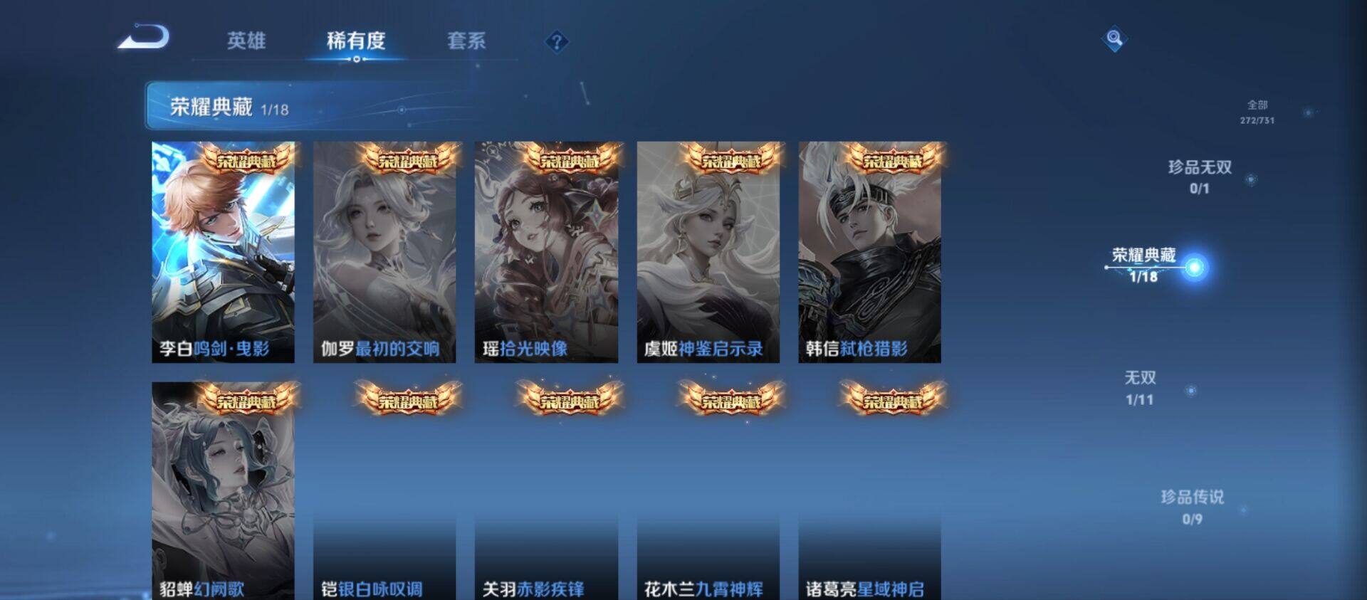 WZ0349287王者荣耀账号详情图17