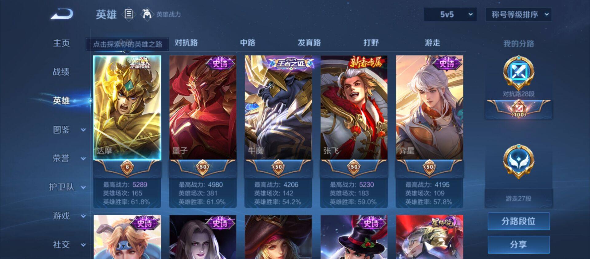 WZ0349287王者荣耀账号详情图18