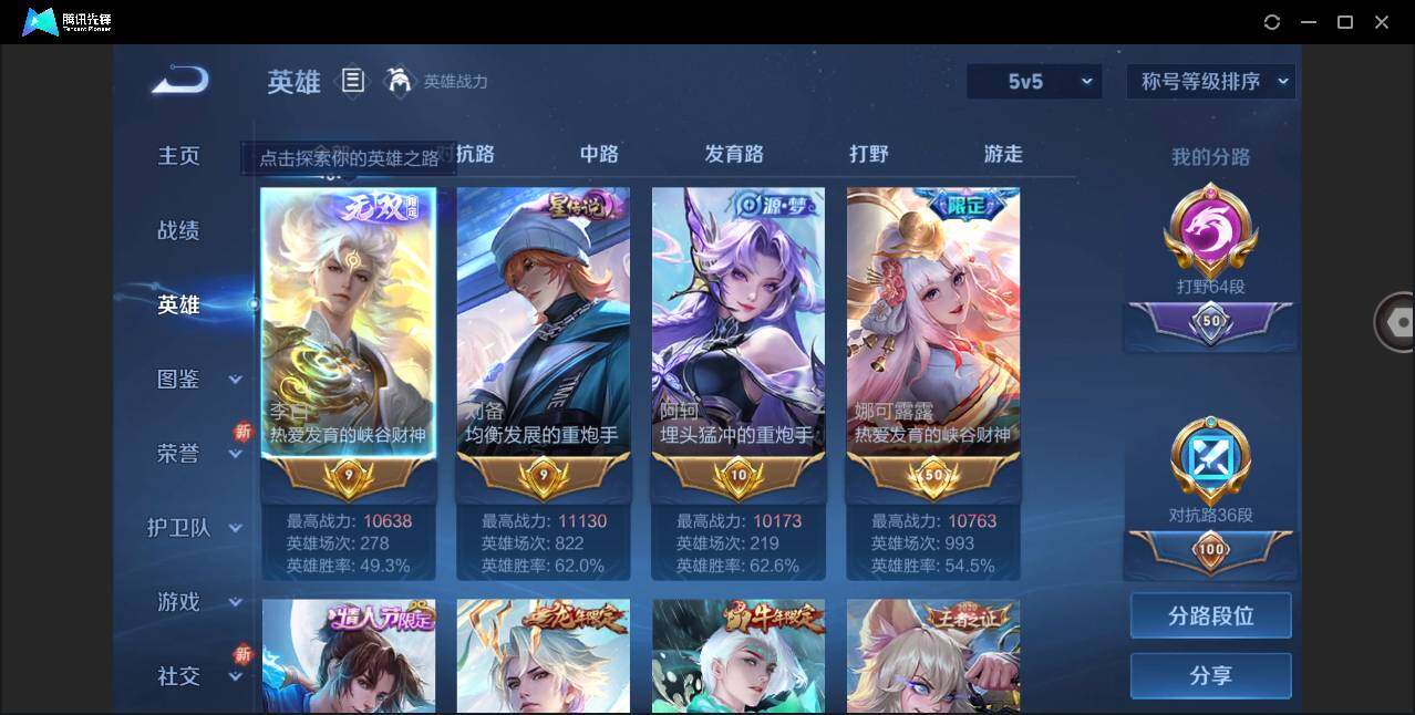 WZYYH3298422王者荣耀账号详情图6