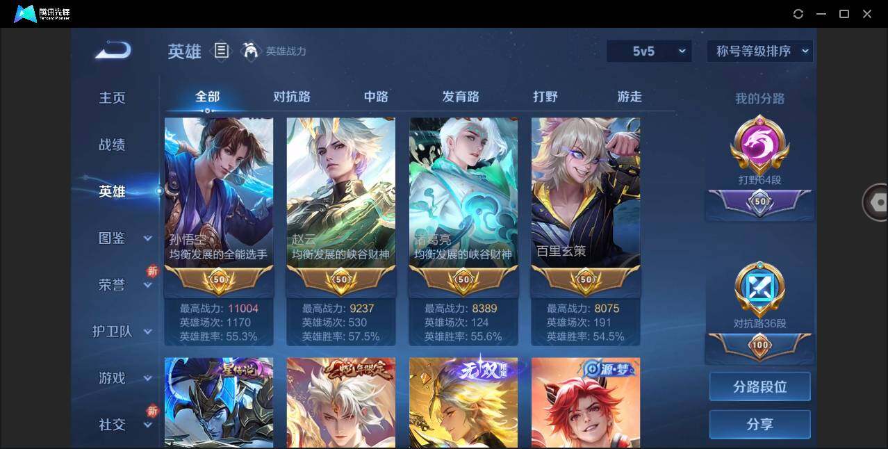 WZYYH3298422王者荣耀账号详情图7