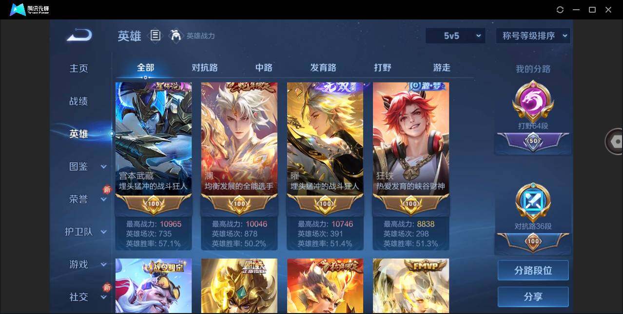 WZYYH3298422王者荣耀账号详情图8