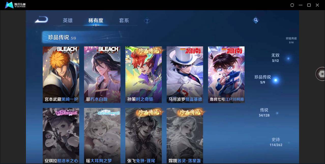 WZYYH3298422王者荣耀账号详情图14