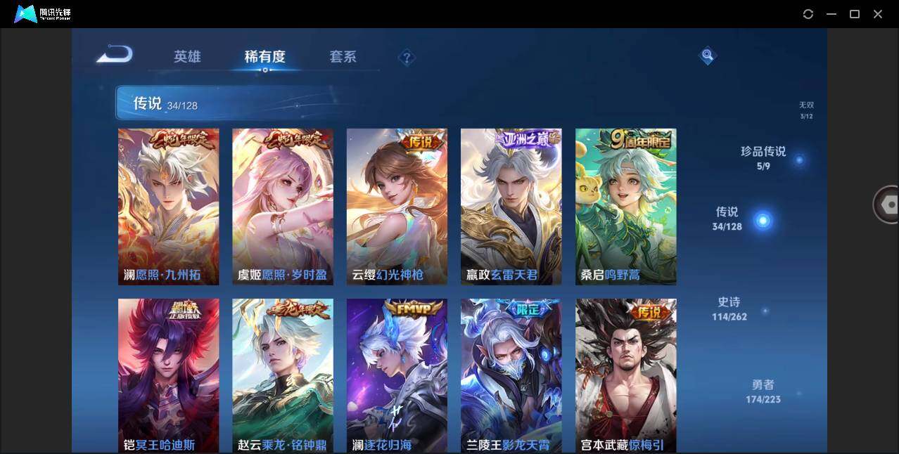 WZYYH3298422王者荣耀账号详情图15