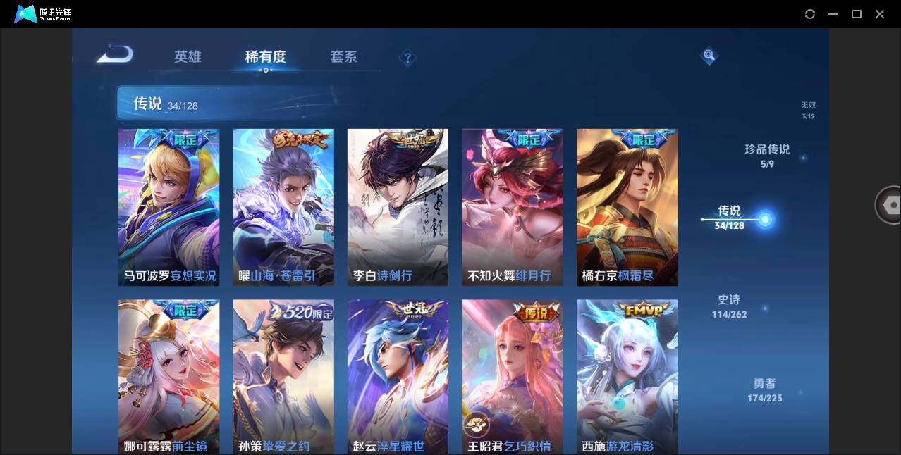 WZYYH3298422王者荣耀账号详情图16