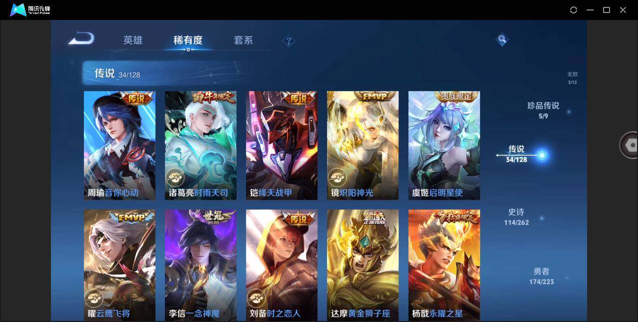 WZYYH3298422王者荣耀账号详情图17