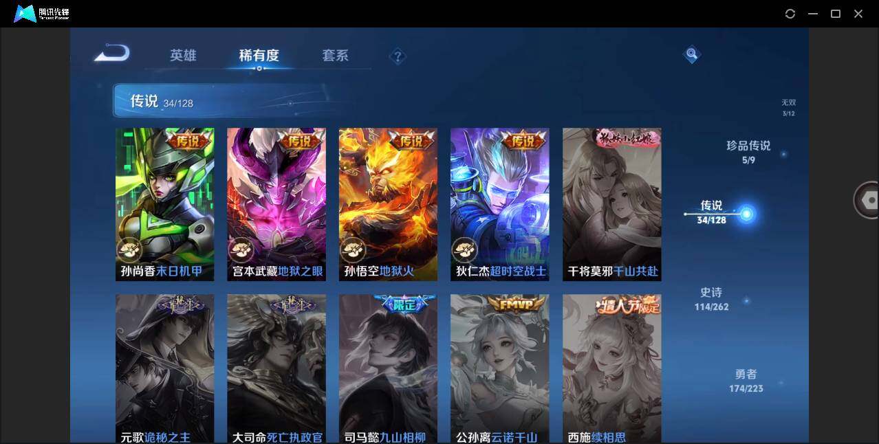 WZYYH3298422王者荣耀账号详情图18