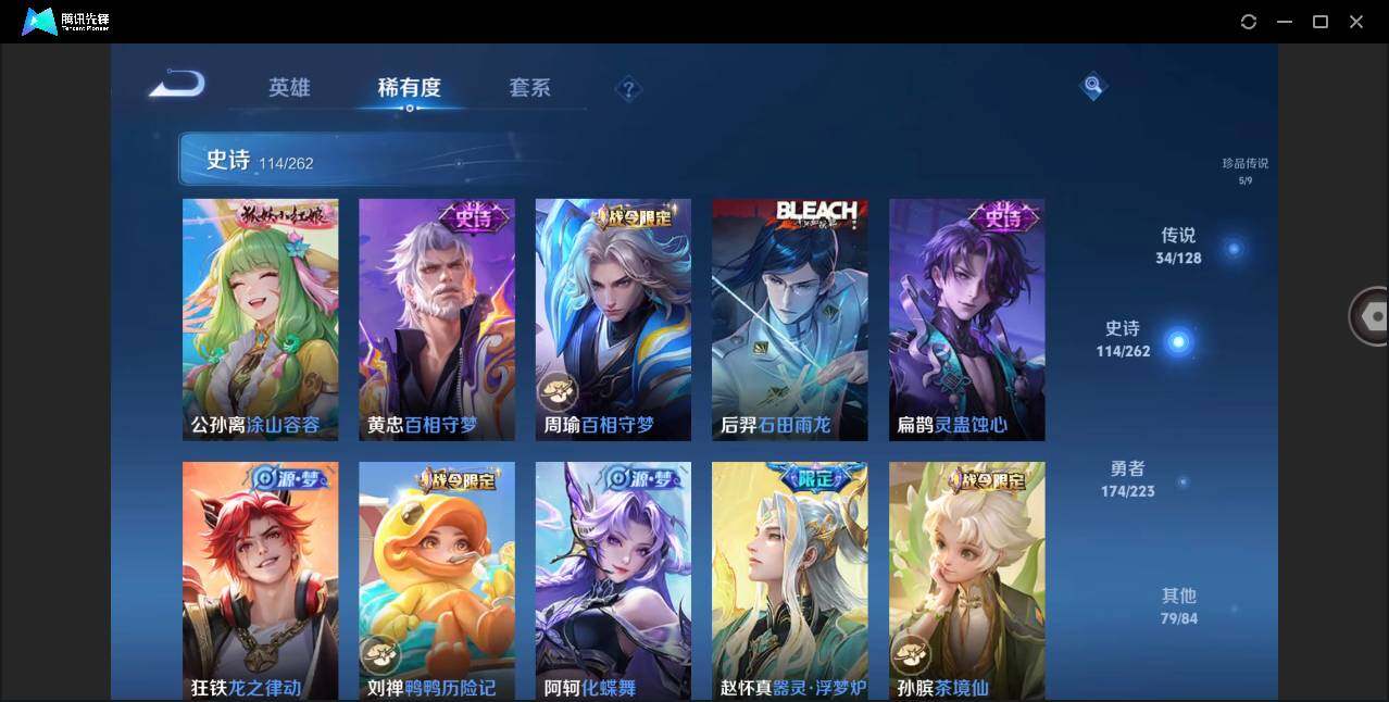 WZYYH3298422王者荣耀账号详情图19