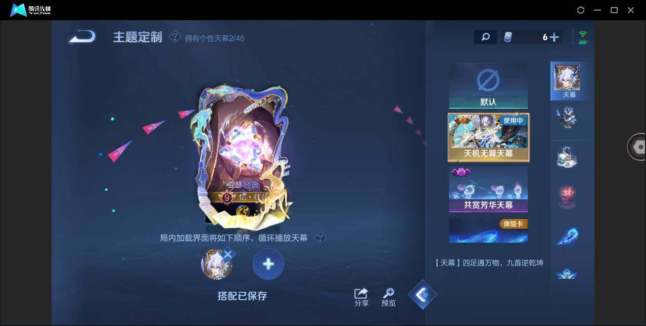 WZYYH3298422王者荣耀账号详情图21
