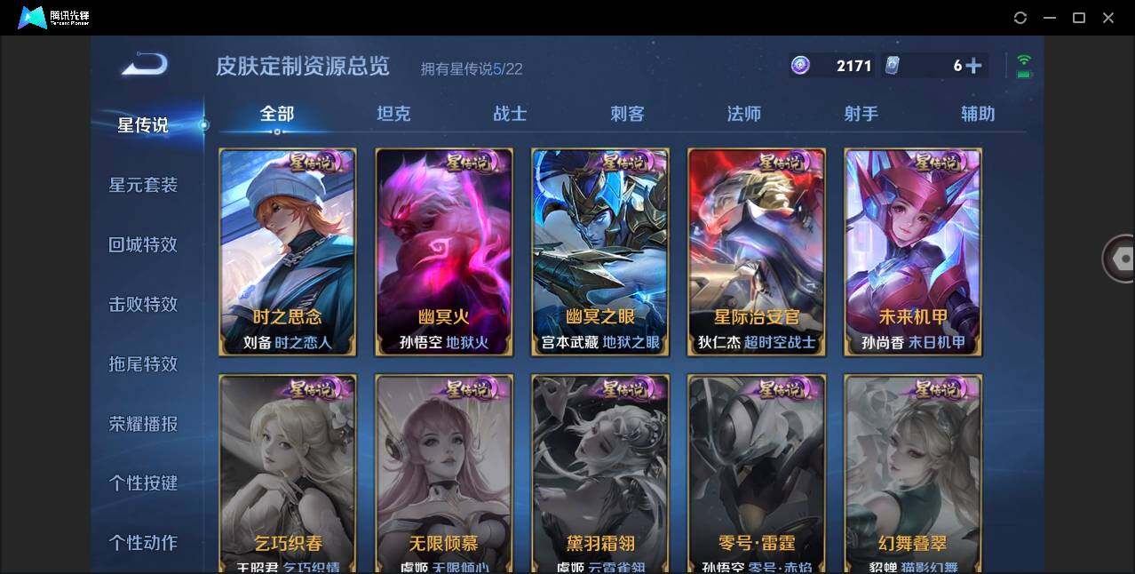 WZYYH3298422王者荣耀账号详情图22