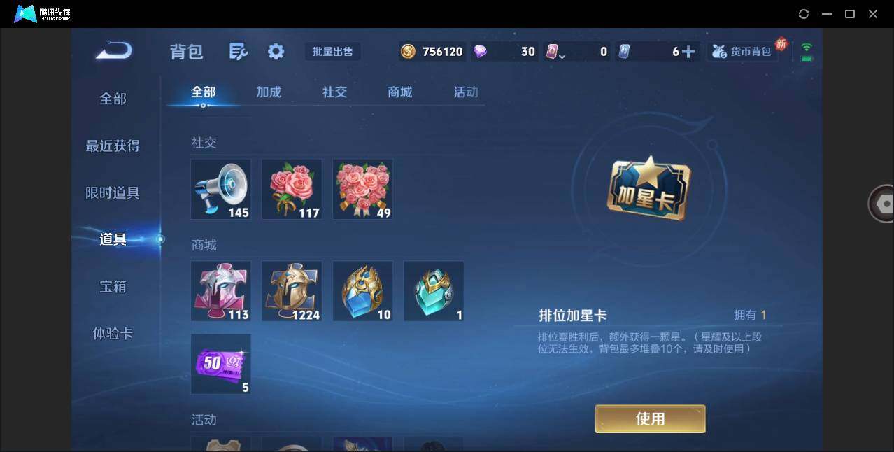 WZYYH3298422王者荣耀账号详情图23
