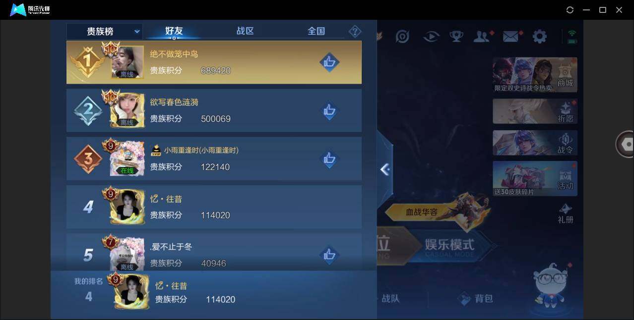 WZYYH3298422王者荣耀账号详情图26