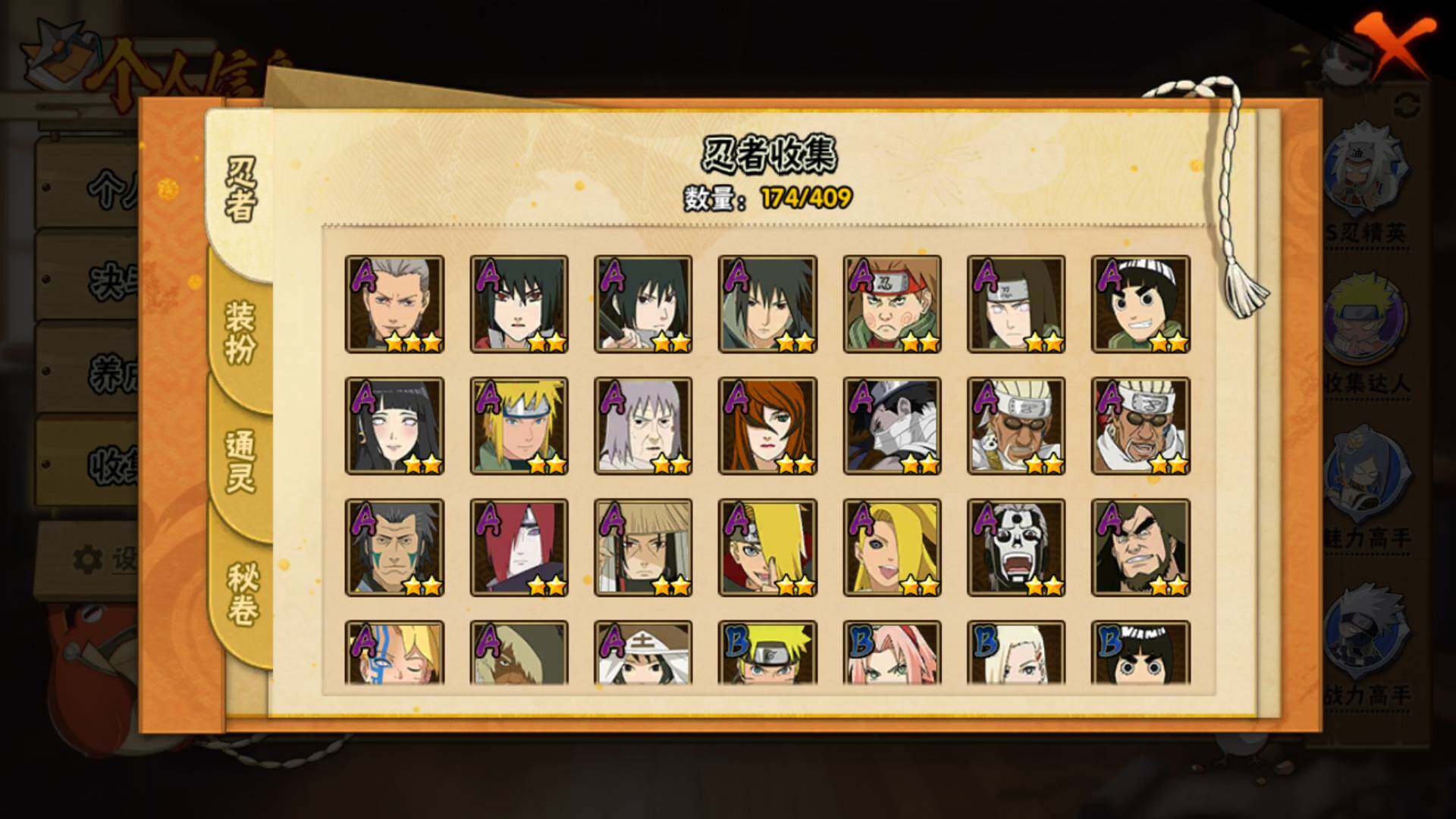 HYLFY336430火影忍者账号详情图8 HYLFY336430火影忍者账号详情图8