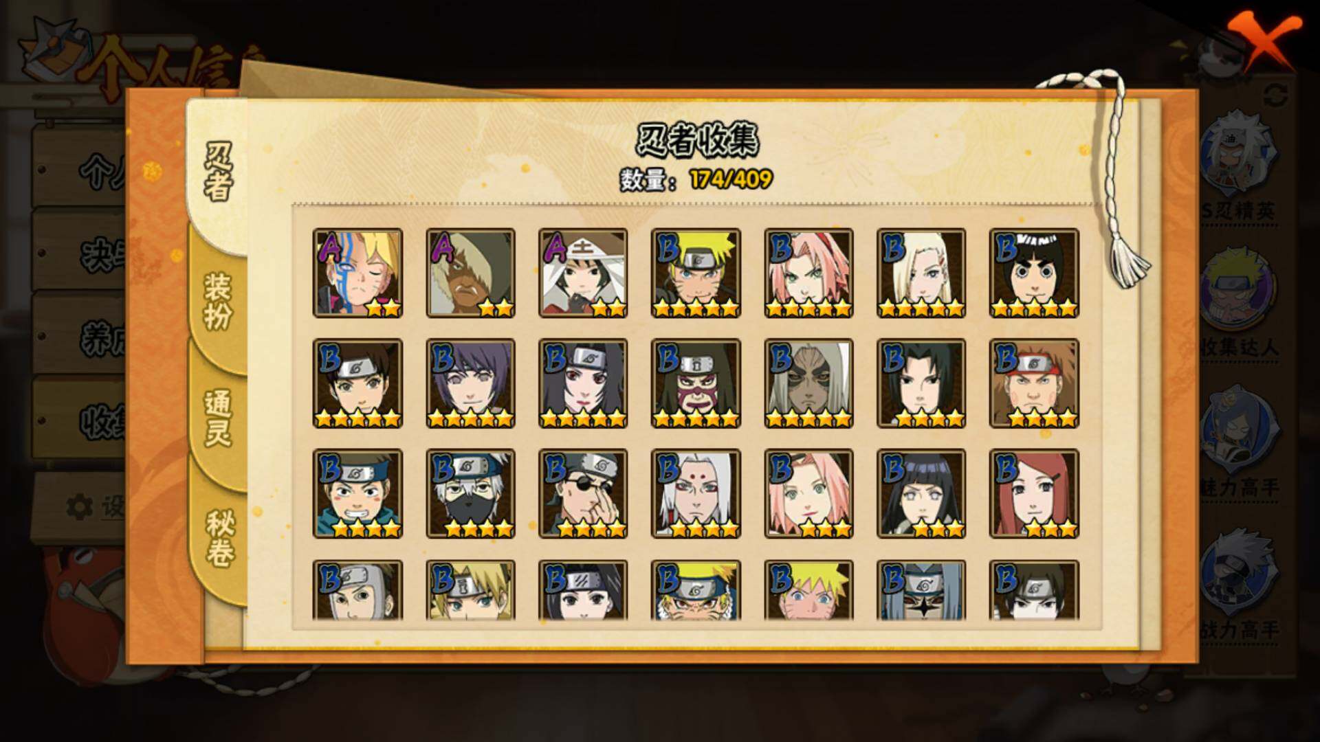 HYLFY336430火影忍者账号详情图9 HYLFY336430火影忍者账号详情图9