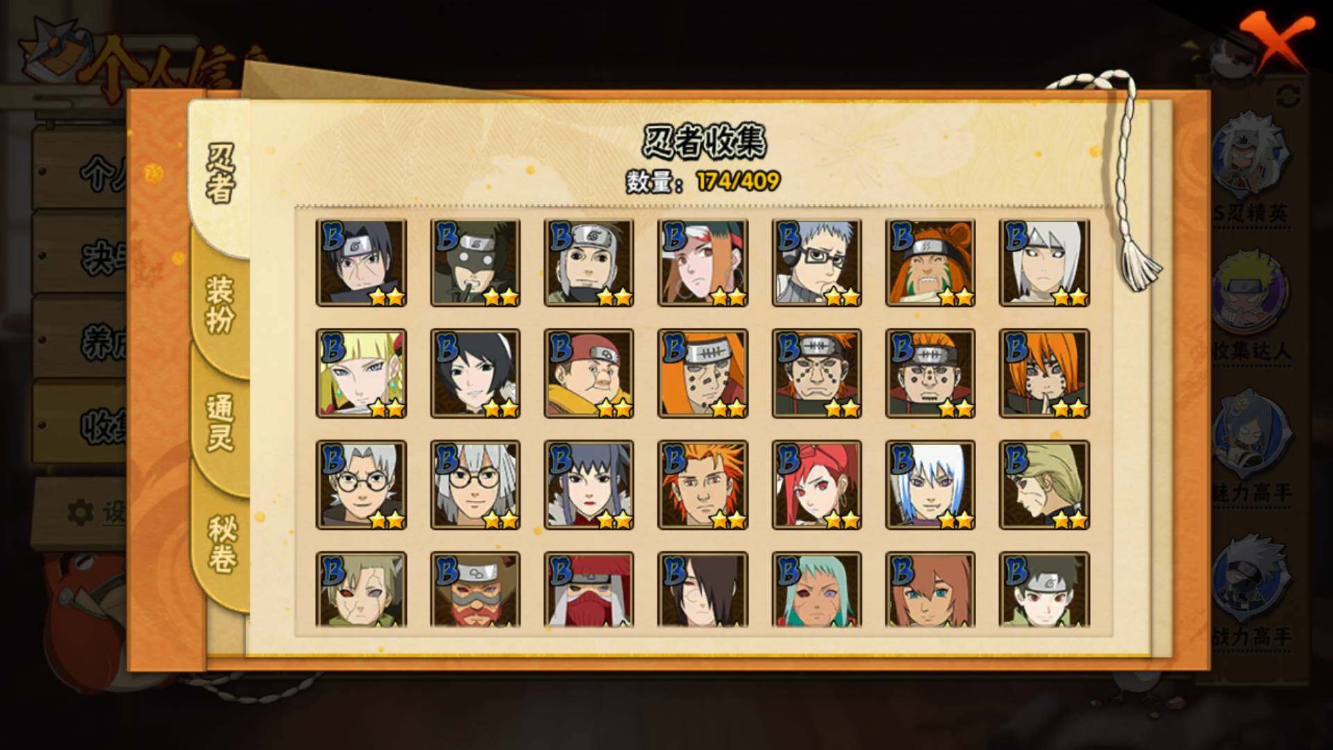 HYLFY336430火影忍者账号详情图11 HYLFY336430火影忍者账号详情图11