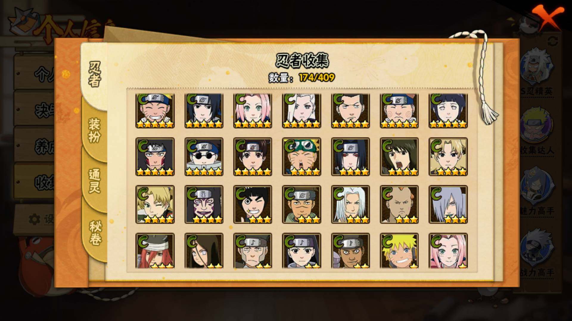 HYLFY336430火影忍者账号详情图12 HYLFY336430火影忍者账号详情图12