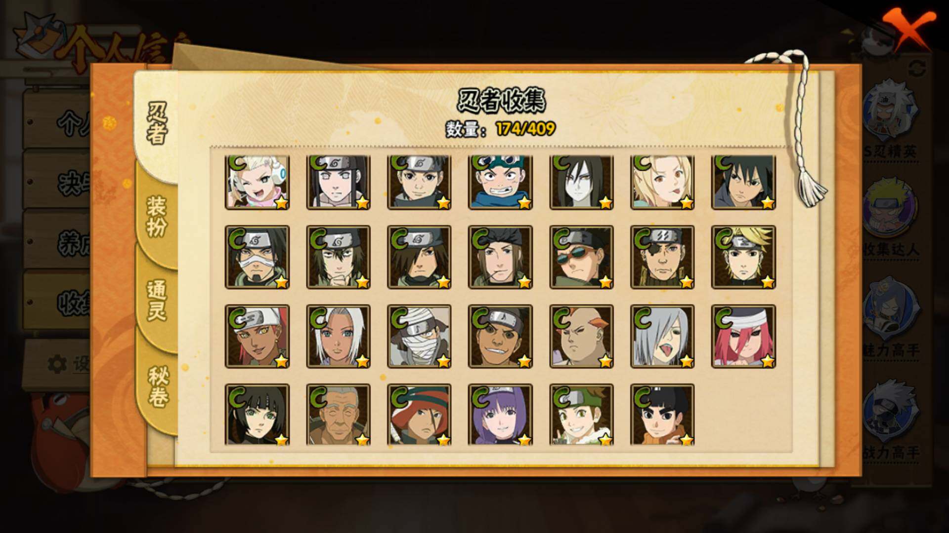 HYLFY336430火影忍者账号详情图13 HYLFY336430火影忍者账号详情图13