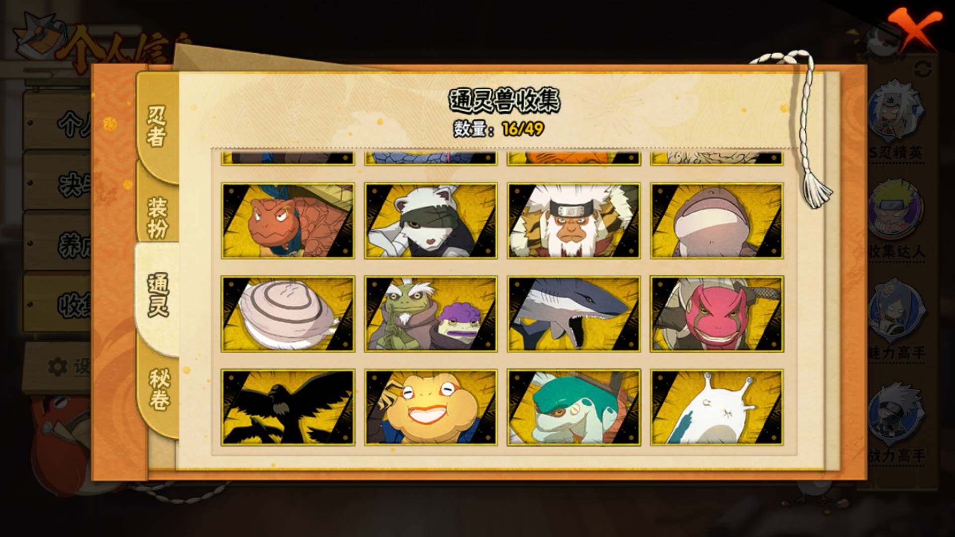 HYLFY336430火影忍者账号详情图18 HYLFY336430火影忍者账号详情图18