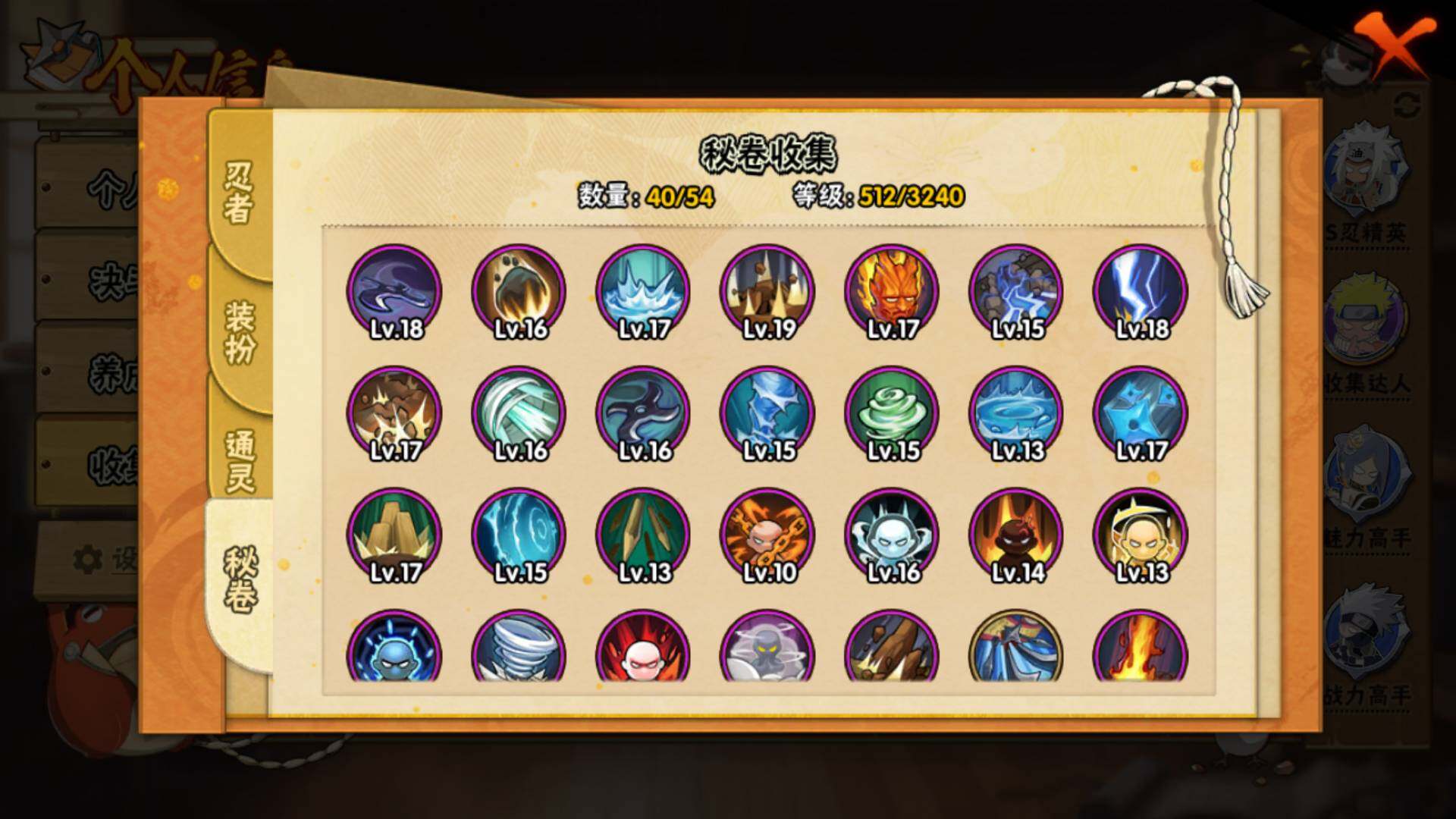 HYLFY336430火影忍者账号详情图19 HYLFY336430火影忍者账号详情图19