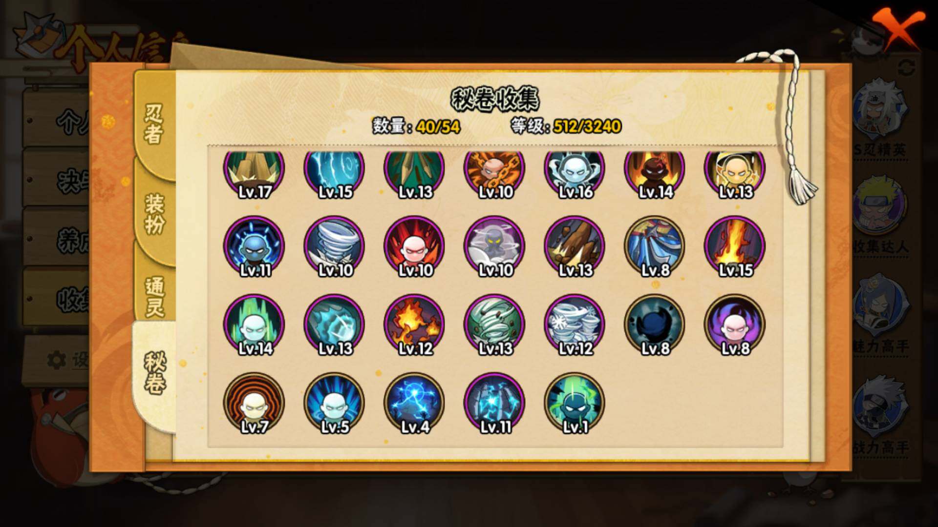 HYLFY336430火影忍者账号详情图20 HYLFY336430火影忍者账号详情图20