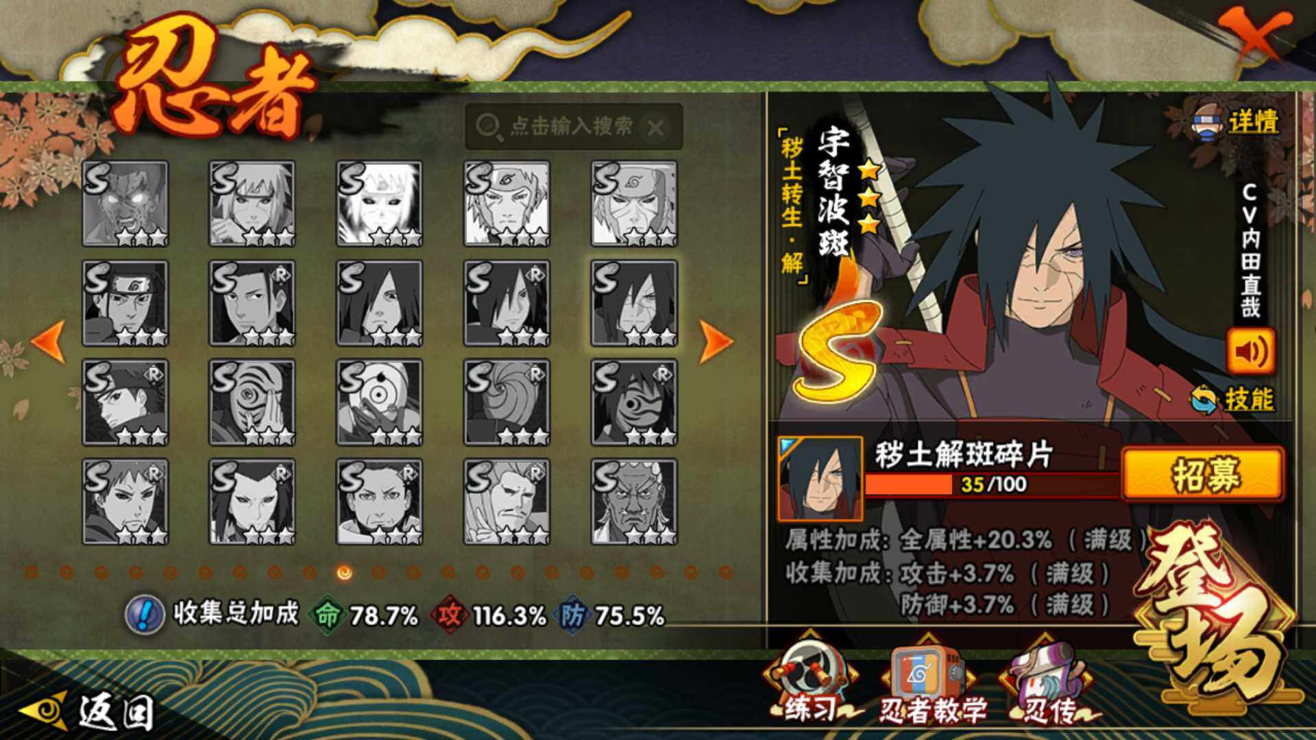 HYLFY336430火影忍者账号详情图22 HYLFY336430火影忍者账号详情图22