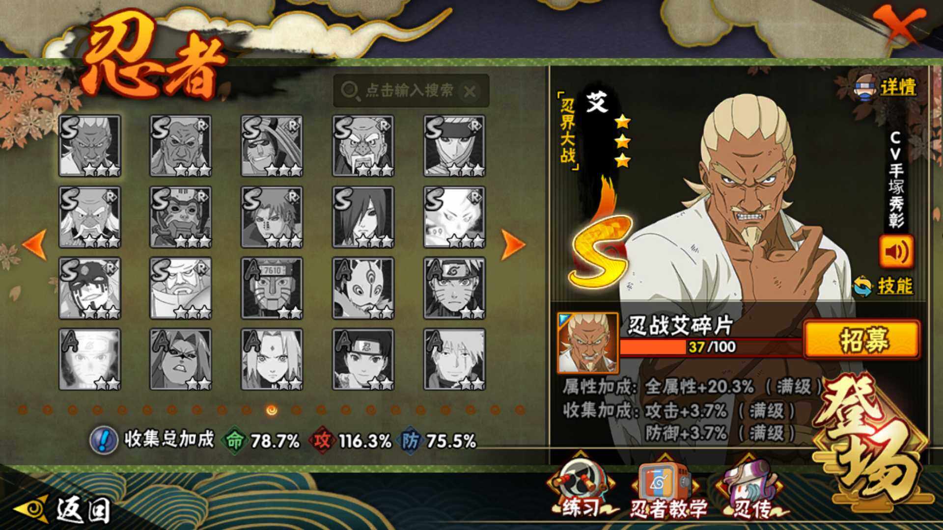 HYLFY336430火影忍者账号详情图23 HYLFY336430火影忍者账号详情图23