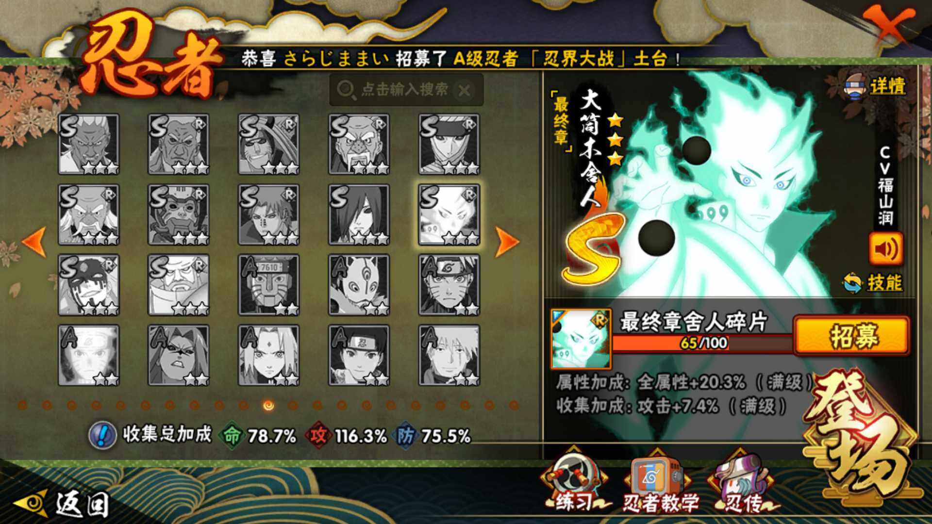 HYLFY336430火影忍者账号详情图24 HYLFY336430火影忍者账号详情图24