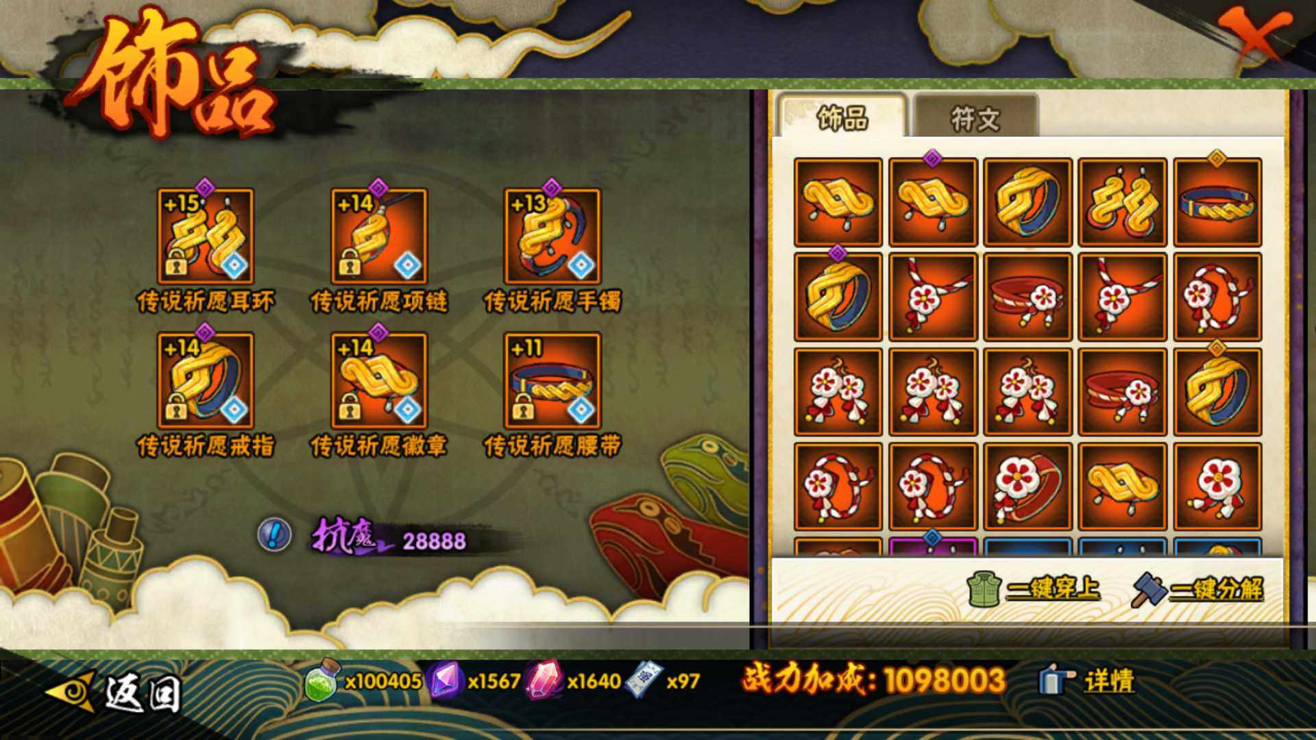 HYLFY336430火影忍者账号详情图26 HYLFY336430火影忍者账号详情图26