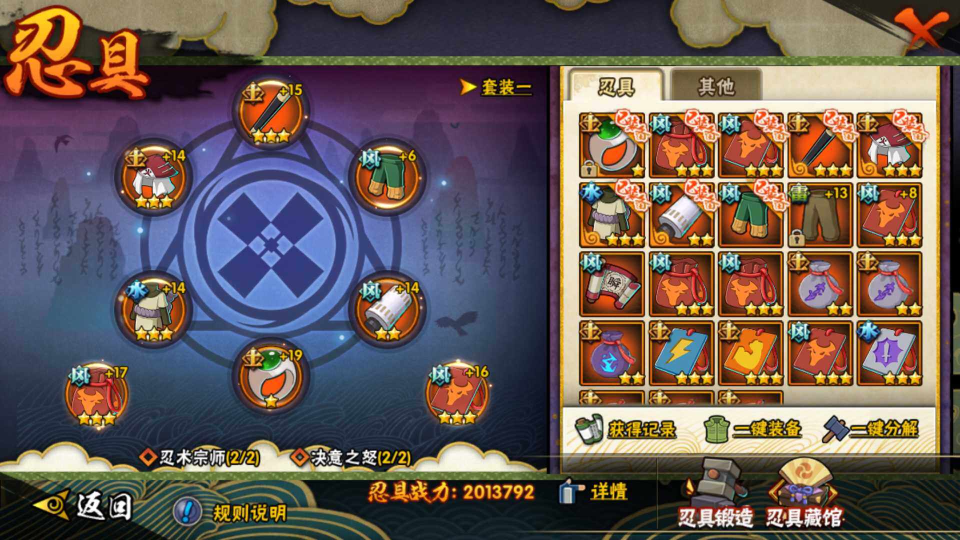 HYLFY336430火影忍者账号详情图27 HYLFY336430火影忍者账号详情图27