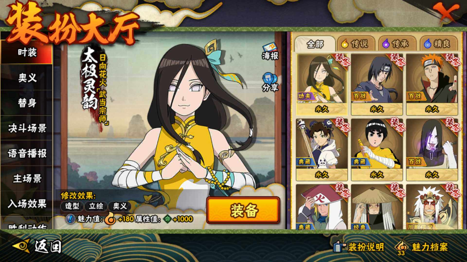 HYLFY336430火影忍者账号详情图28 HYLFY336430火影忍者账号详情图28