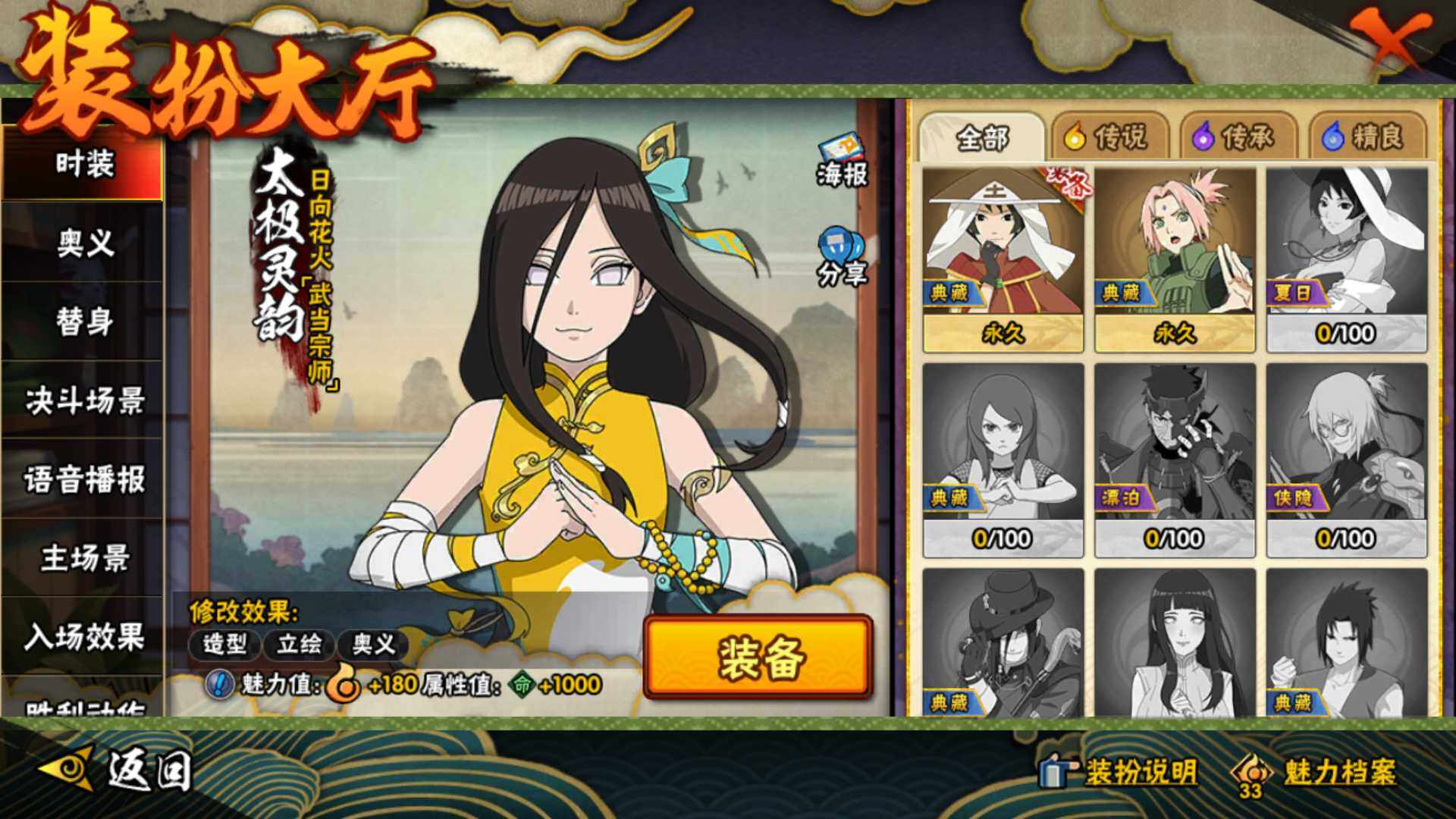 HYLFY336430火影忍者账号详情图29 HYLFY336430火影忍者账号详情图29