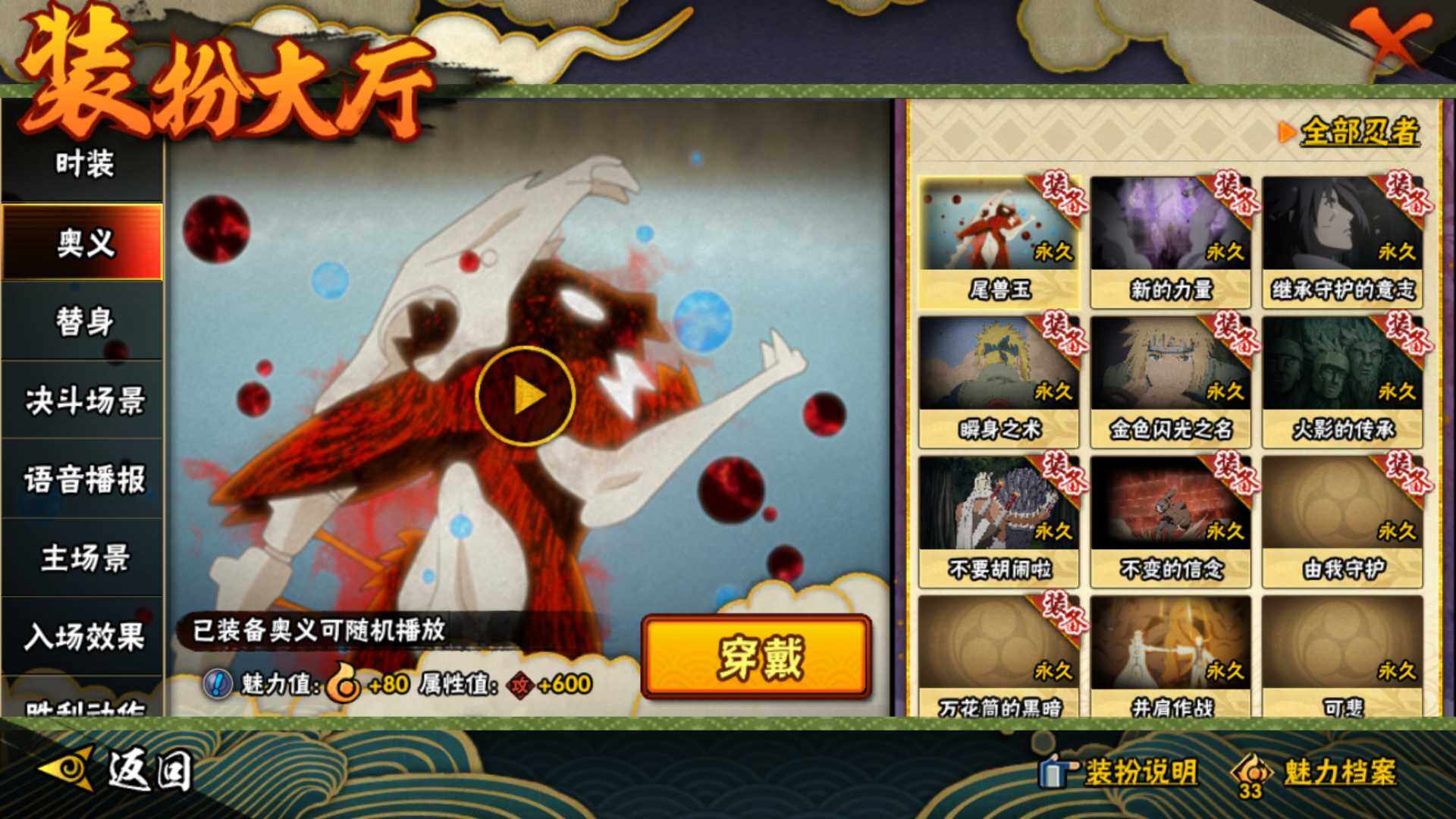 HYLFY336430火影忍者账号详情图30 HYLFY336430火影忍者账号详情图30